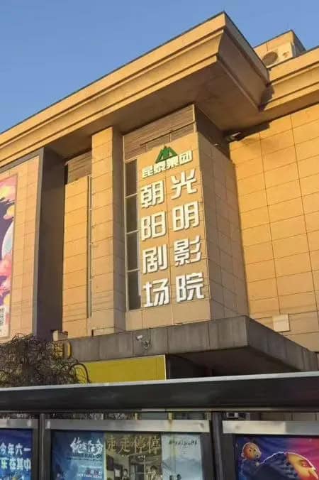 China Acrobatic Troupe's 75th Gala Debuts Beijing Residency